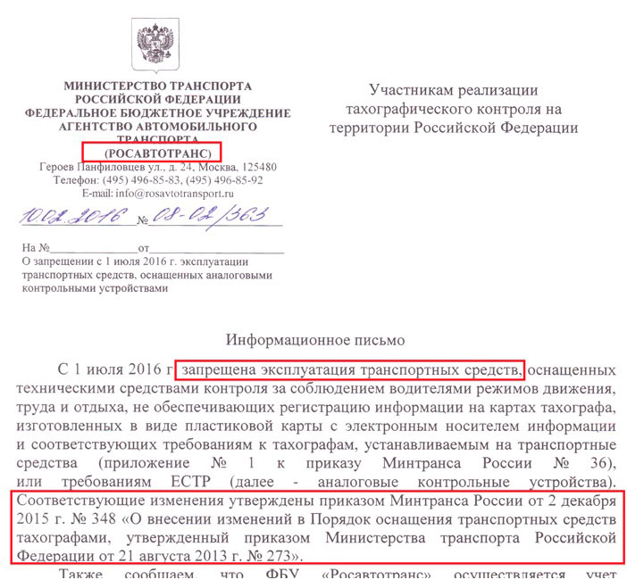 письмо ФБУ