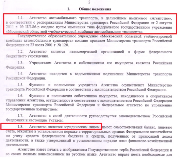 ФБУ Устав