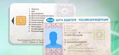Карта предприятия для тахографа