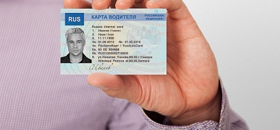 Карта водителя по 36 приказу (Тахограф с блоком СКЗИ)
